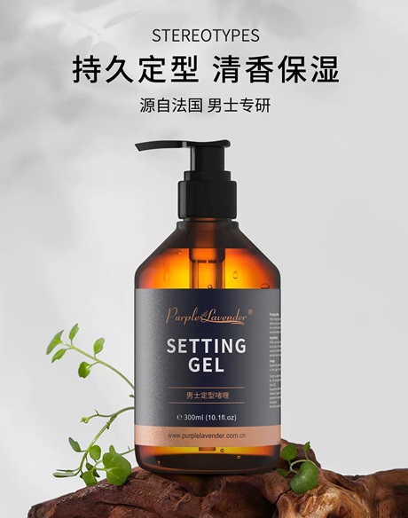 洗護產品-purplelavender定型啫喱膏